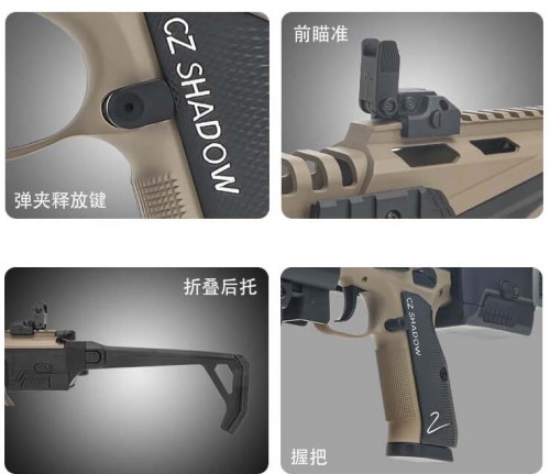 CZ-75 Shadow 2 Laser Tag Blaster