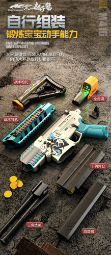 JF Zhaoyun M416 Electric Foam Disc Blaster