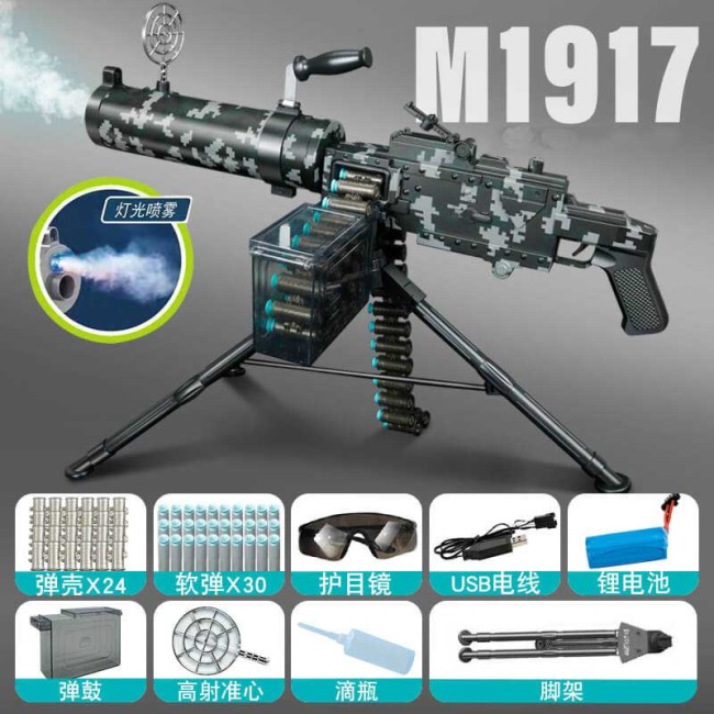 Lehui M1917 Maxim Dart Blaster(US Stock)